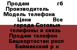 Продам iPhone 5s 16 гб › Производитель ­ Apple › Модель телефона ­ iPhone › Цена ­ 9 000 - Все города Сотовые телефоны и связь » Продам телефон   . Башкортостан респ.,Баймакский р-н